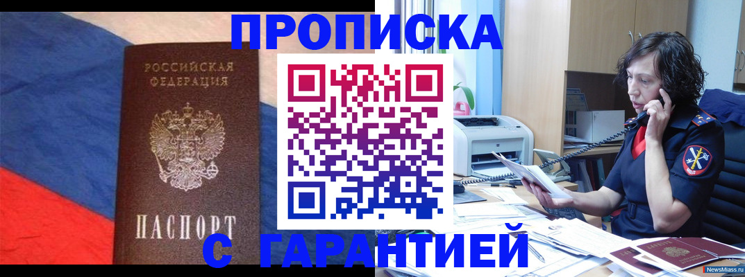 прописка для военкомата в Пестово