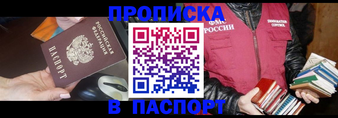 временная регистрация купить в Пестово