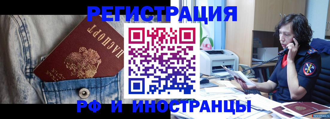 временная регистрация недорого в Пестово