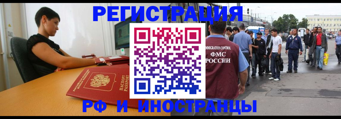 миграционный учет в Пестово